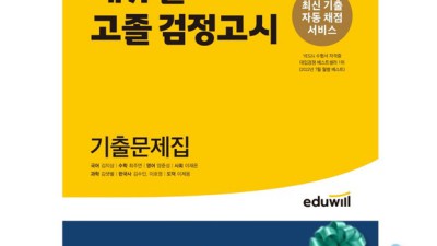 검패스 고졸 검정고시 기출문제 풀이? 후회 없는 선택, 꿀팁 대방출! 💖